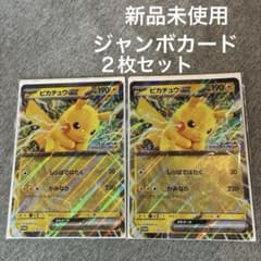 ポケモンメガスタンプラリー 2025 ピカチュウ ジャンボカード ex