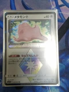 メタモン PRのサムネイル
