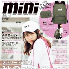mini 10月号 付録リュックのサムネイル