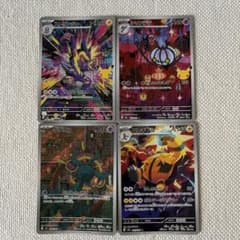 ポケモンカード AR 4枚セット まとめ売りのサムネイル