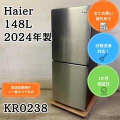 清掃済み！ Haier 冷蔵庫 小型 一人暮らし 148L 2024年製 - メルカリ