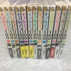 モブサイコ100 1〜13巻セットのサムネイル