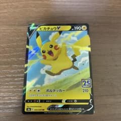 ピカチュウV RR ソード&シールド 拡張パック 25th ANNIVERSA…のサムネイル