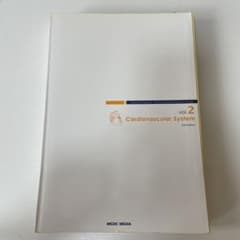 病気がみえる 2 循環器　裁断済みのサムネイル
