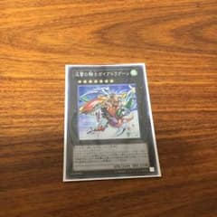 ガイアドラグーン スー1枚のサムネイル