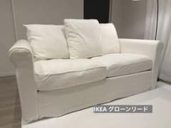 都内直接引取5000円☆【IKEA】グローンリード 2人掛けソファ ホワイト 都内直接引取5000円☆【IKEA】グローンリード 2人掛けソファ ホワイト