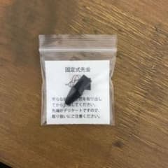 野原工芸固定式口金　新型のサムネイル