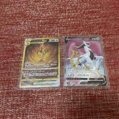 アルセウスV SR アルセウスVstar UR 2枚セットのサムネイル