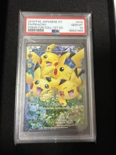 PSA10 ピカチュウ RR ポケキュン010/032のサムネイル