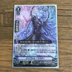ヴァンガード エンブレム・マスター　RRR1枚のサムネイル