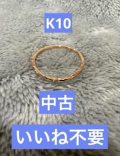 中古】 ete K10 ピンクゴールド ダイヤモンドクラフトリング 11号 