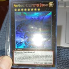 遊戯王  英語版 ネオ・ギャラクシーアイズ・フォトン・ドラゴン  ホロのサムネイル