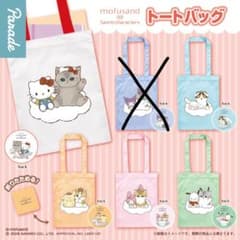 mofusand×サンリオキャラクターズ トートバッグ　5種セット