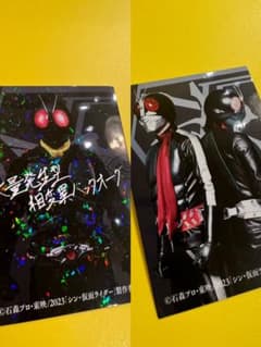 シン仮面ライダー　来場者特典　大量発生型相変異バッタオーグ＆ダブルライダーのサムネイル