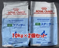 ROYAL CANIN ミニスターター 10kg×2個セット - メルカリ
