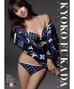 深田恭子　2021年　壁掛けカレンダー新品未開封のサムネイル