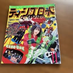 ティーンズロード1990年11月号 - メルカリ
