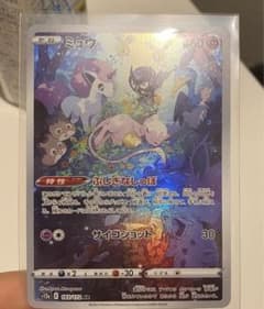 ミュウarのサムネイル