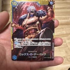 ロックス・D・ジーベック OP17-118のサムネイル