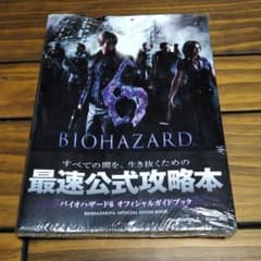 【値下げ】バイオハザード6オフィシャルガイドブックのサムネイル