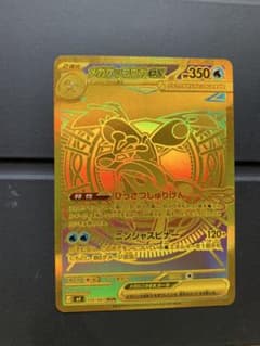 メガゲッコウガex MUR MEGA 拡張パック ニンジャスピナー 120/0…