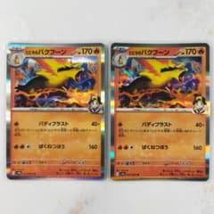【PSA10】ヒビキのバクフーン　バディブラスト　ばくねつほう　AR PSA10】 ヒビキのバクフーン (AR) {070/063} [SV9a/熱風のアリーナ