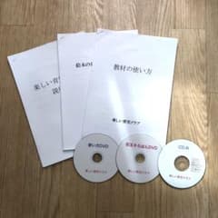 楽しい育児クラブ　説明書・DVDセットのサムネイル