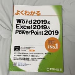 Word 2019 & Excel 2019 & PowerPoint 2019のサムネイル