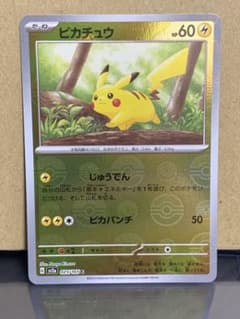 ピカチュウ ポケモンカード - メルカリ