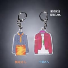 キスマイ衣装展The Couture 衣装ルックキーホルダーのサムネイル