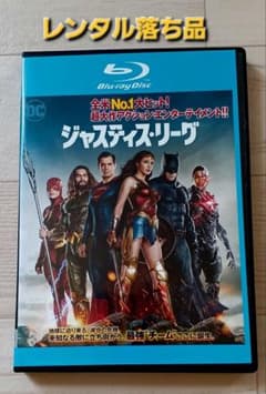 저스티스 리그 Blu-ray 렌탈 낙품