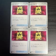 バトルVIPパスのサムネイル