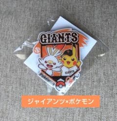 読売 ジャイアンツ×ポケモン 30周年記念 ピンバッジ 巨人 Pokemon