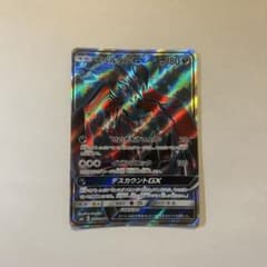 イベルタルGX SR SM6 禁断の光 097/094 - メルカリ