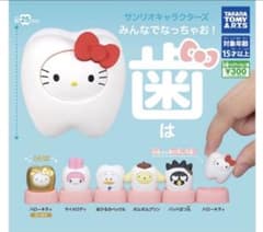 即日発送⭕️歯　みんなでなっちゃお！のサムネイル