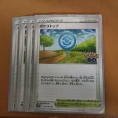 ポケストップ×4のサムネイル