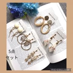 ♡イヤリングまとめ売り♡イヤリング5点セット♡のサムネイル