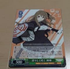 ヴァイスシュヴァルツ アサルトリリィ 凛々しく咲く 神琳 RR - メルカリ