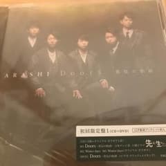 嵐 Doors -勇気の軌跡- 初回限定盤1 未開封のサムネイル