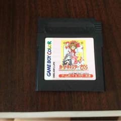 カードキャプターさくら ゲームボーイカラー ソフトのサムネイル