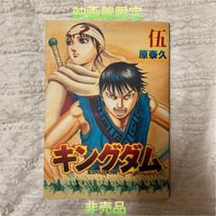 KINGDOM 俉　キングダムⅡ 遥かなる大地へ　映画特典のサムネイル