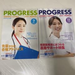PROGRESSのサムネイル