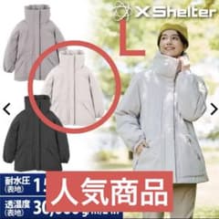 限定 X Shelter 断熱α レディース防水アウター L ベージュ - メルカリ