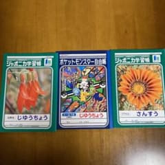 白無地自由帳2冊　17マス算数帳一冊のサムネイル