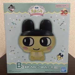 一番くじ たまごっち B賞 まめっちのビッグまるちけーす 一番くじ たまごっち B賞 まめっちのビッグまるちけーす - メルカリ