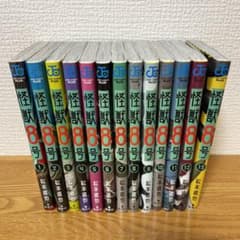 怪獣8号 1〜13巻のサムネイル