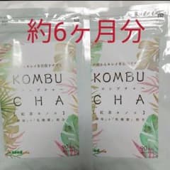 コンブチャ KOMBUCHA サプリメント 6ヶ月分 シードコムスのサムネイル