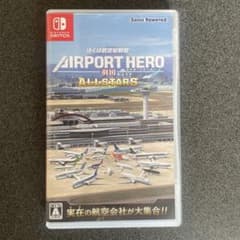 ぼくは航空管制官 エアポートヒーロー 羽田 ALLSTARSのサムネイル