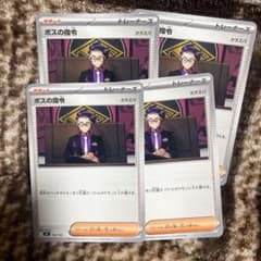 ポケモンスタートデッキ100 カラスバ4枚セット ボスの指令 - メルカリ