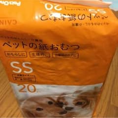 ペット用の紙おむつ。のサムネイル